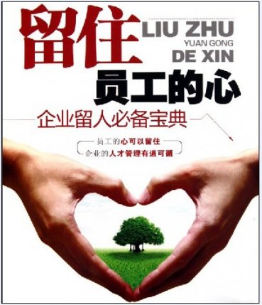 [ 干貨 ]這家餐廳為什么能留住人，開除都不走！|餐飲界