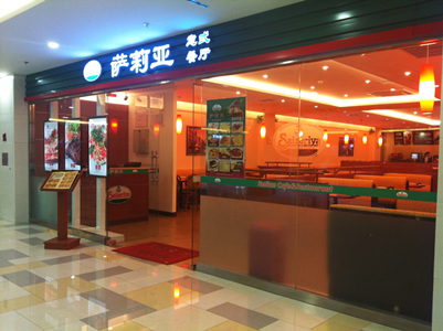 人均15元，門(mén)店超1000家，薩莉亞憑什么造就連鎖餐飲神話？|餐飲界