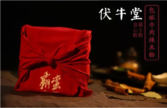伏牛堂要如何耕耘社群經(jīng)濟(jì)這片地？|餐飲界