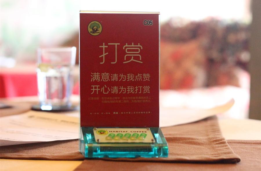 餐廳打賞制是否將顛覆餐飲業(yè)？|餐飲界