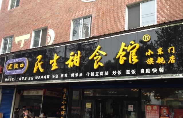 差異化市場(chǎng)里餐企應(yīng)如何找到調(diào)整節(jié)點(diǎn)？|餐飲界