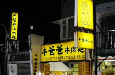 這家店的牛肉面要一萬塊，他是怎么讓顧客買單的？|餐飲界