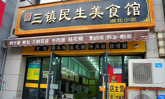 118家門店同時開業(yè)，這個漢味品牌葫蘆里賣的什么藥？|餐飲界