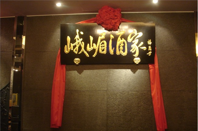 那些餐飲老字號如何在“小而美”路線上超越快時尚？|餐飲界