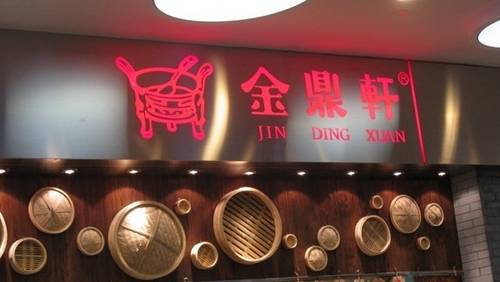 餐飲公關(guān)該如何做？|餐飲界