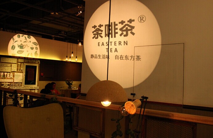 如何讓年輕人在“咖啡店”里喝茶聊天？荼啡茶是這樣做的|餐飲界