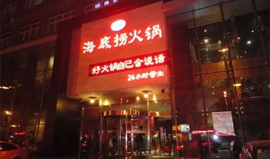海底撈殺回“老家”，能否在四川開花結(jié)果？|餐飲界