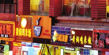 餐飲“跟風”盛行，企業(yè)當有長遠目光