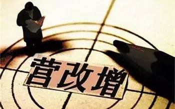 餐飲業(yè)營改增是啥？真相竟是這樣！|餐飲界