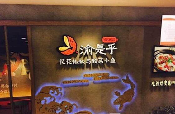 120平的店如何做到日流水1.48萬？|餐飲界