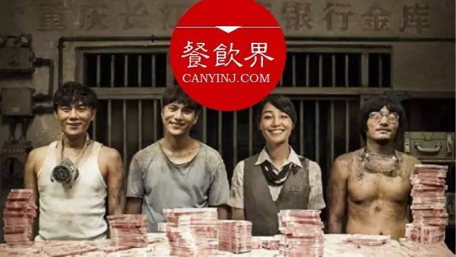 《火鍋英雄》來(lái)襲！餐飲人怎么借勢(shì)營(yíng)銷(xiāo)才算完美？