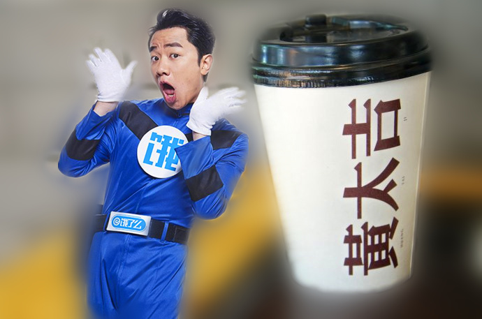 【爆料】黃太吉獲餓了么戰(zhàn)略投資，攜手共創(chuàng)高品質(zhì)外賣(mài)生態(tài)