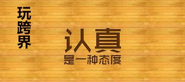 跨界玩餐廳，大牌們絕對(duì)是認(rèn)真的！|餐飲界