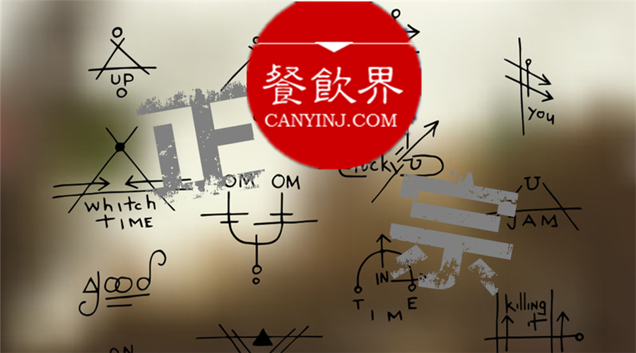 擺脫餐飲“正宗”的偽命題，3道公式為你開(kāi)啟法門(mén)！