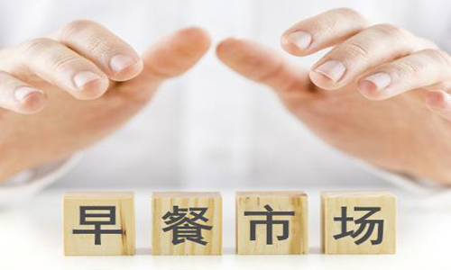 早餐外賣的未來能被看好嗎？