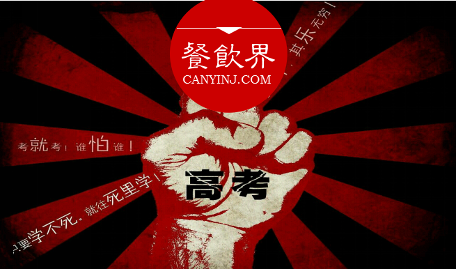 誰說餐飲只能等著節(jié)日做營銷？時(shí)事熱點(diǎn)也不錯(cuò)！