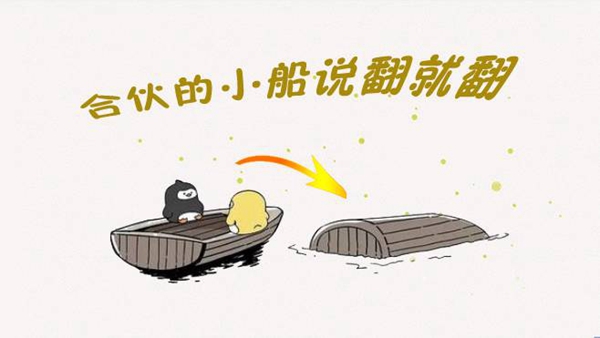 餐飲合伙“命中注定”要撕逼？餐飲人怎么避免翻船？|餐飲界