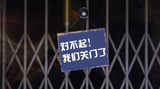 因缺乏周轉(zhuǎn)資金，多家公益超市餐廳被迫關(guān)門