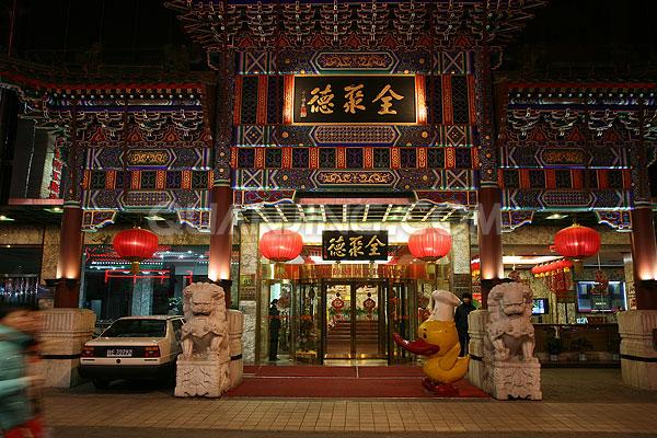 全聚德董事長、總經(jīng)理等集體辭職，震驚業(yè)內外