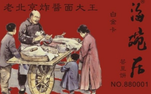海碗居：老品牌的時尚化發(fā)展！