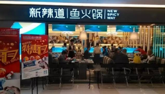 新辣道李劍：味道和服務同等重要，產(chǎn)品和供應鏈是核心