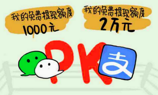 繼微信之后，支付寶也將對提現(xiàn)進行收費