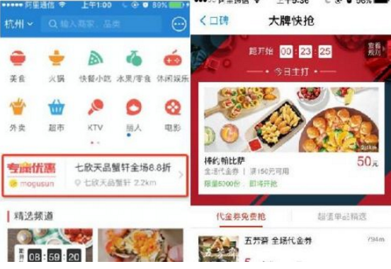 吃喝玩樂(lè)也想薅羊毛？支付寶口碑專(zhuān)屬優(yōu)惠給你智能推送