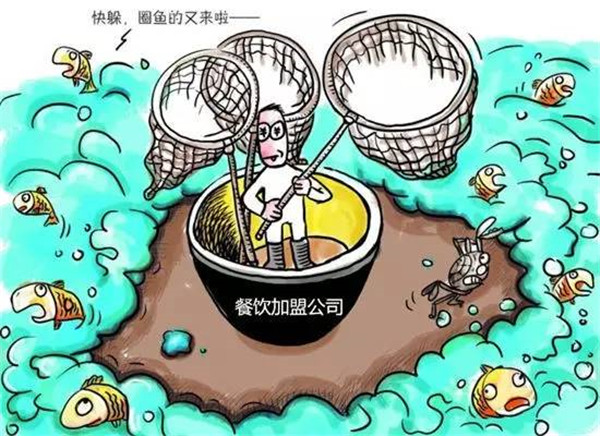 加盟餐廳2個(gè)月賠了160萬(wàn)！揭露最可能被騙的6大陷