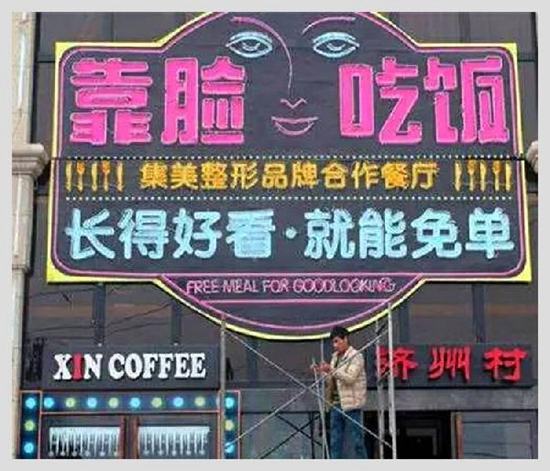火鍋店老板慶祝離婚全場(chǎng)打折！這些奇葩的餐廳營(yíng)銷真讓人……|餐飲界