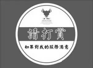 打賞火了這么久，真正做好的有幾家？