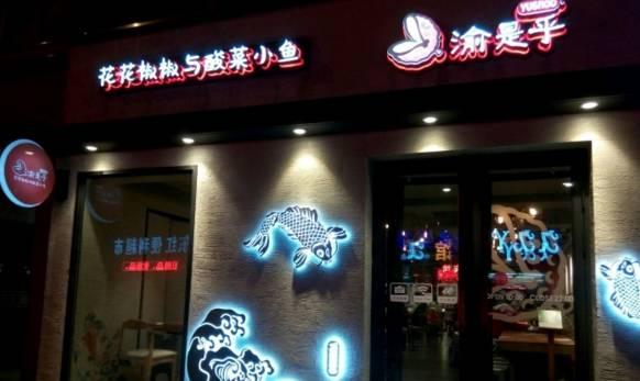 30平米小店，只靠一招就會(huì)火到爆|餐飲界