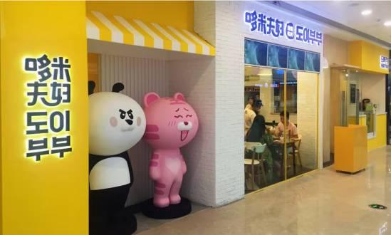 90后合伙開百平小店，日流水一萬五|餐飲界