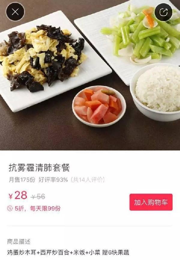 霧霾又來了！餐廳如何做好霧霾營銷？