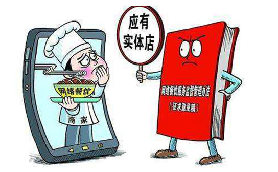 郭元鵬：“網(wǎng)絡(luò)餐飲必須擁有實體店”堵死多少創(chuàng)業(yè)路？|餐飲界