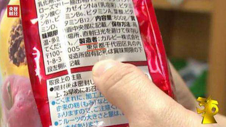 日本核污染食品驚現(xiàn)中國：永旺超市、無印良品等被曝光