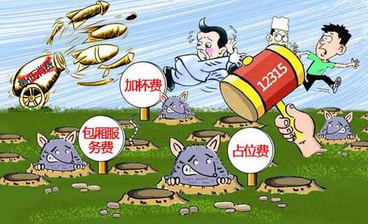 ?？诤５讚撇蛷d收128元包間服務費 遭消費者投訴收費偏高