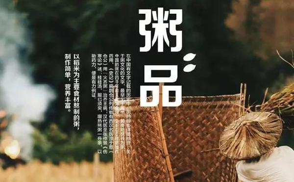 半年敗光百萬后，日營(yíng)收近3萬竟靠一碗粥