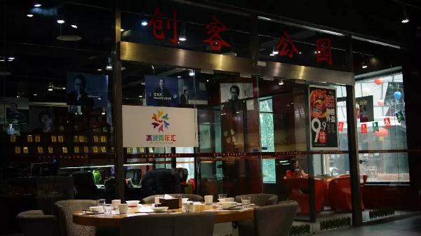 從本山快樂營離開后他在書店開餐廳，2年?duì)I收一個(gè)億！|餐飲界