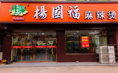 【內幕】楊國富、U鼎冒菜等小店到底有多賺錢？業(yè)內人揭秘開店內幕！|餐飲界