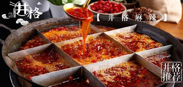 一夜間24家門店品牌全部更名為井格，王一達為何這么做？|餐飲界