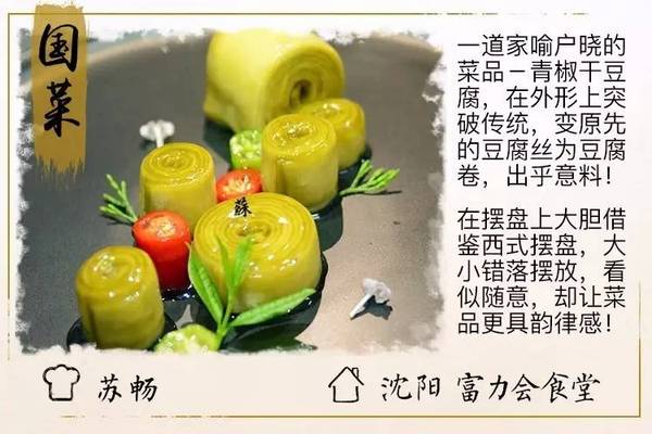 到底哪些菜最受年輕食客歡迎？特邀國家烹飪隊給你開小灶|餐飲界