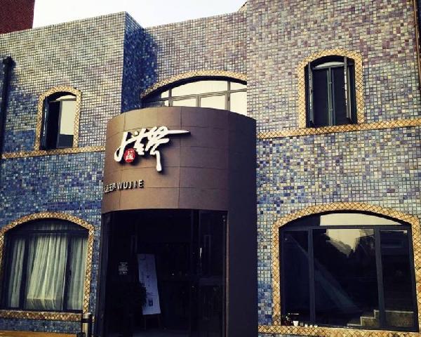 餐廳運營，看看北上廣深20家高顏值餐廳|餐飲界