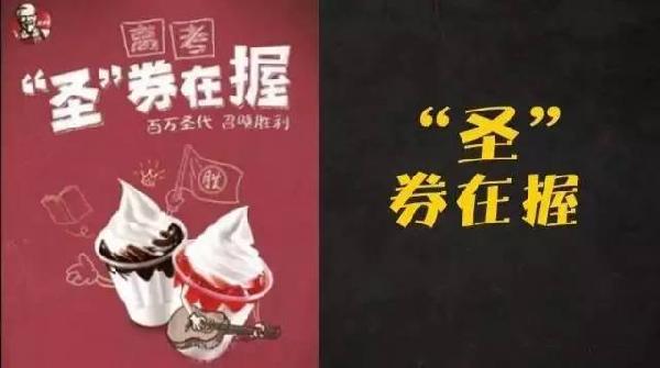 麥當(dāng)勞拉開(kāi)高考營(yíng)銷(xiāo)序幕，餐飲企業(yè)如何對(duì)標(biāo)麥當(dāng)勞做好高考營(yíng)銷(xiāo)？|餐飲界