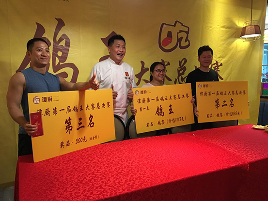 譚廚“鴿王”冠軍誕生 吃法創(chuàng)意走了我的心！