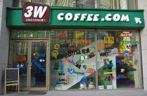 開腦洞！為啥阿里、網(wǎng)易、無印良品齊開咖啡廳？