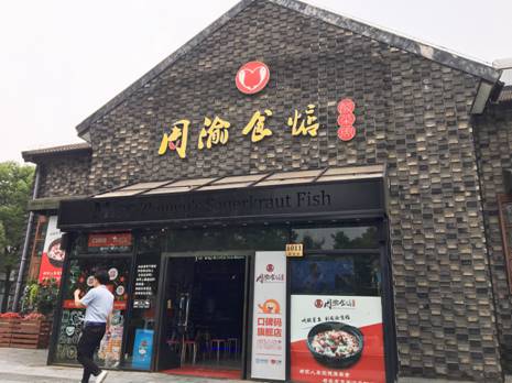 客源流失營(yíng)業(yè)額不降反升？周渝食惦龍茗路店的運(yùn)營(yíng)秘密