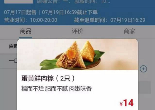 我們叫了高鐵外賣，記者沒趕上火車……