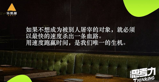 樂凱撒的人員超配策略：殺雞為啥用牛刀？