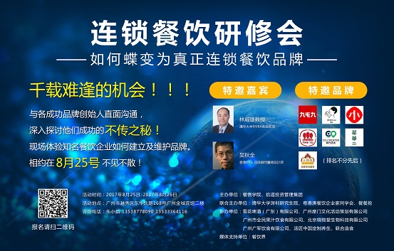 喜茶、遇見小面、九毛九…...邀請你來一場餐飲頭腦風(fēng)暴！|餐飲界