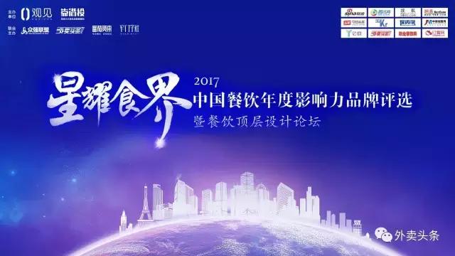 從股權(quán)、新商業(yè)、營(yíng)銷、業(yè)績(jī)、新餐飲、外賣等維度解析餐飲行業(yè)|餐飲界